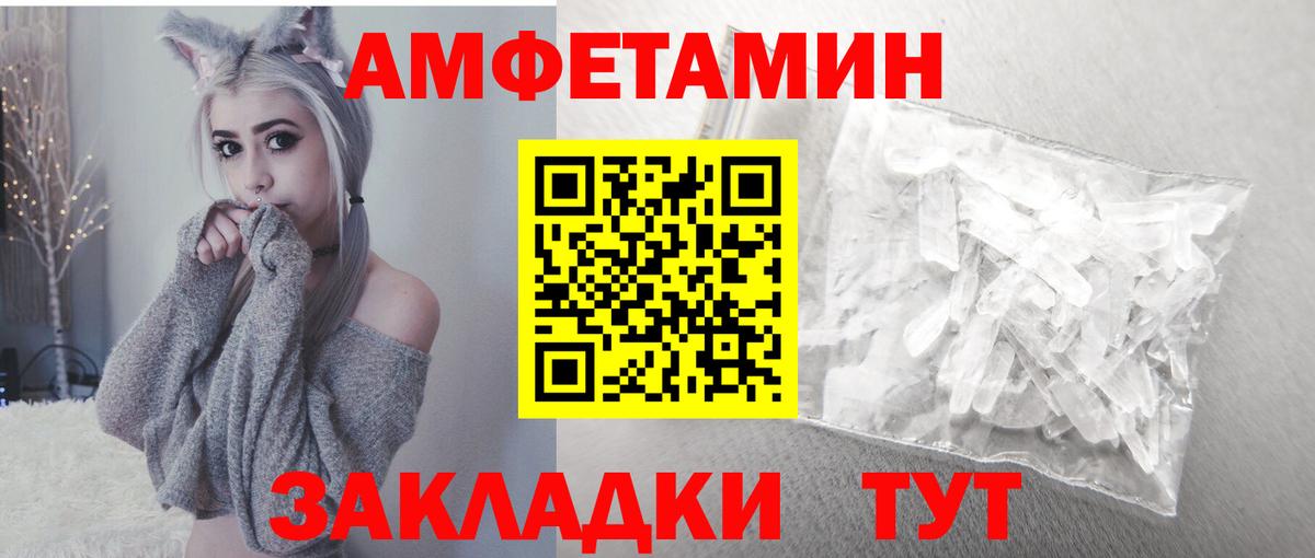 АМФЕТАМИН VHQ Новоалтайск