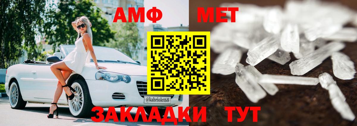 Амфетамин Premium  Вход с VPN  Новоалтайск 