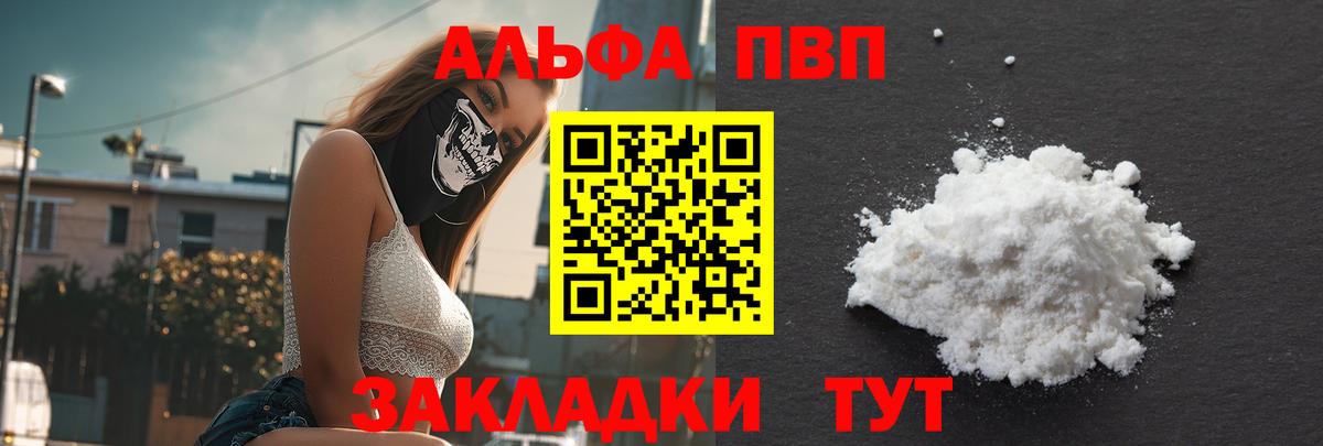 Alpha-PVP СК КРИС Новоалтайск