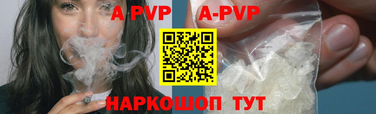 Новоалтайск  Альфа ПВП  Alpha PVP СК  Alfa_PVP мука  продажа наркотиков  Alfa_PVP мука  Вход с VPN 