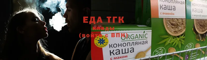 Еда ТГК конопля  Новоалтайск 