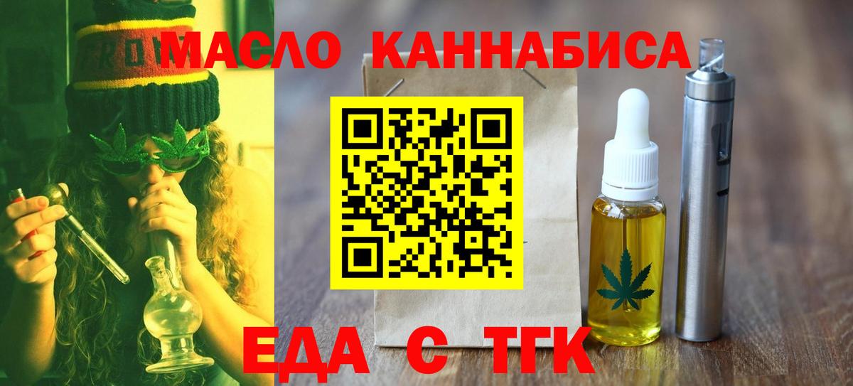 Печенье с ТГК конопля Новоалтайск