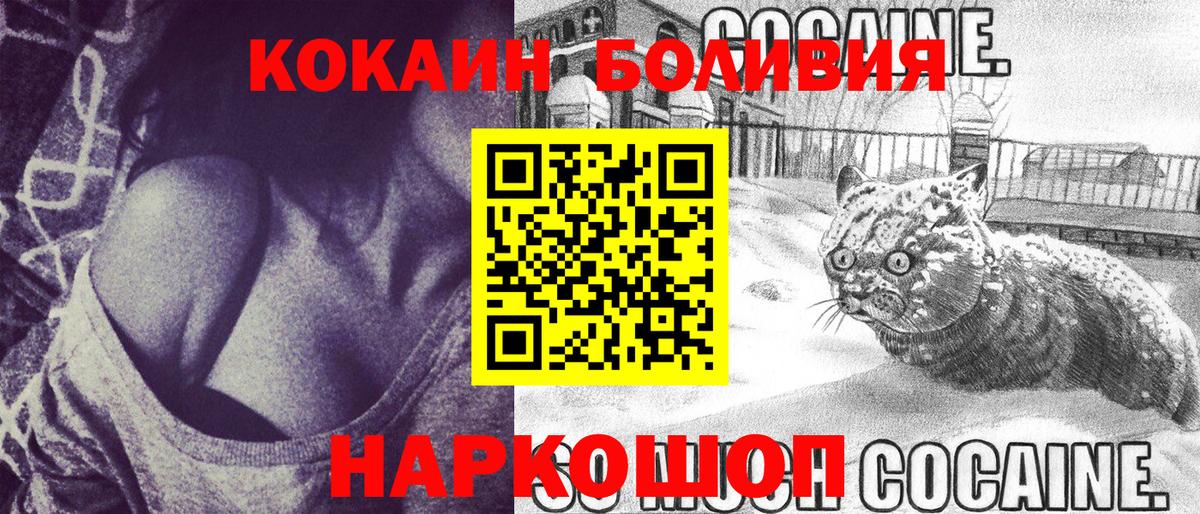 КОКАИН Fish Scale Новоалтайск