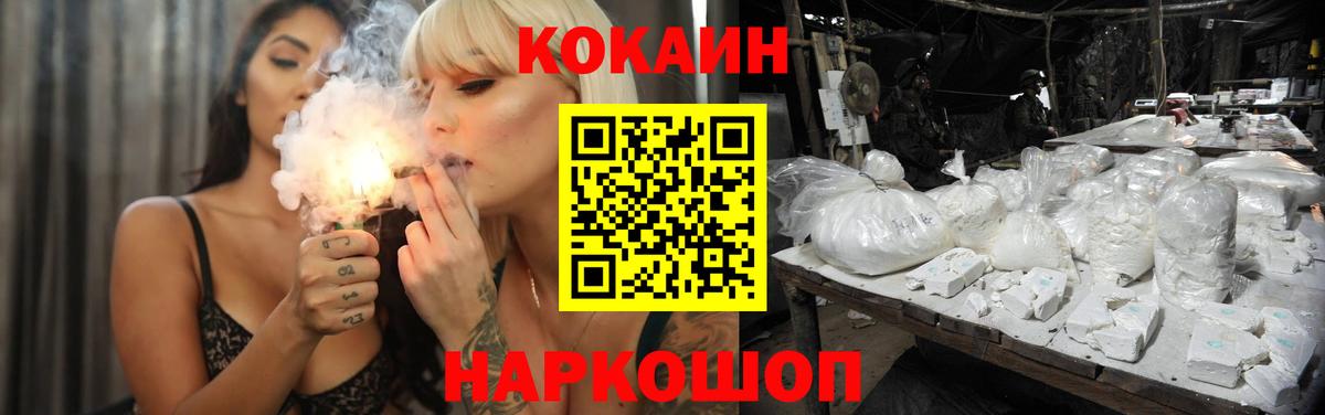COCAIN Fish Scale Новоалтайск