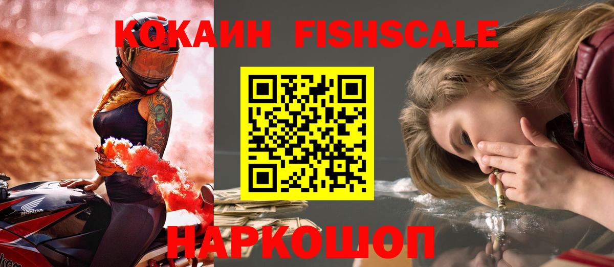 COCAIN Эквадор  Cocaine Columbia  Новоалтайск 