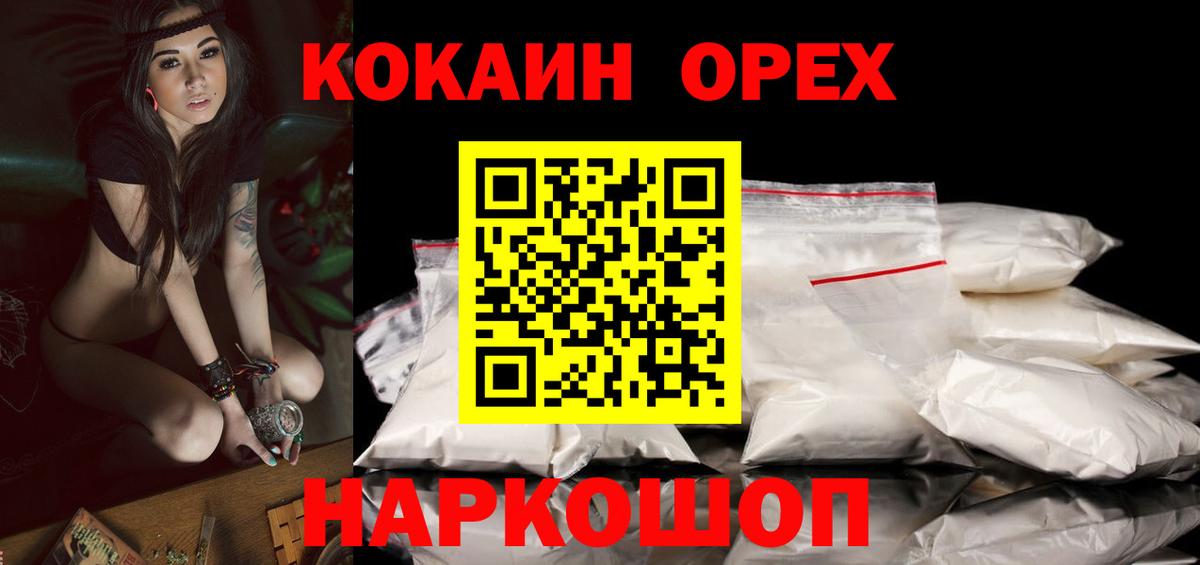 ГЕРОИН Новоалтайск