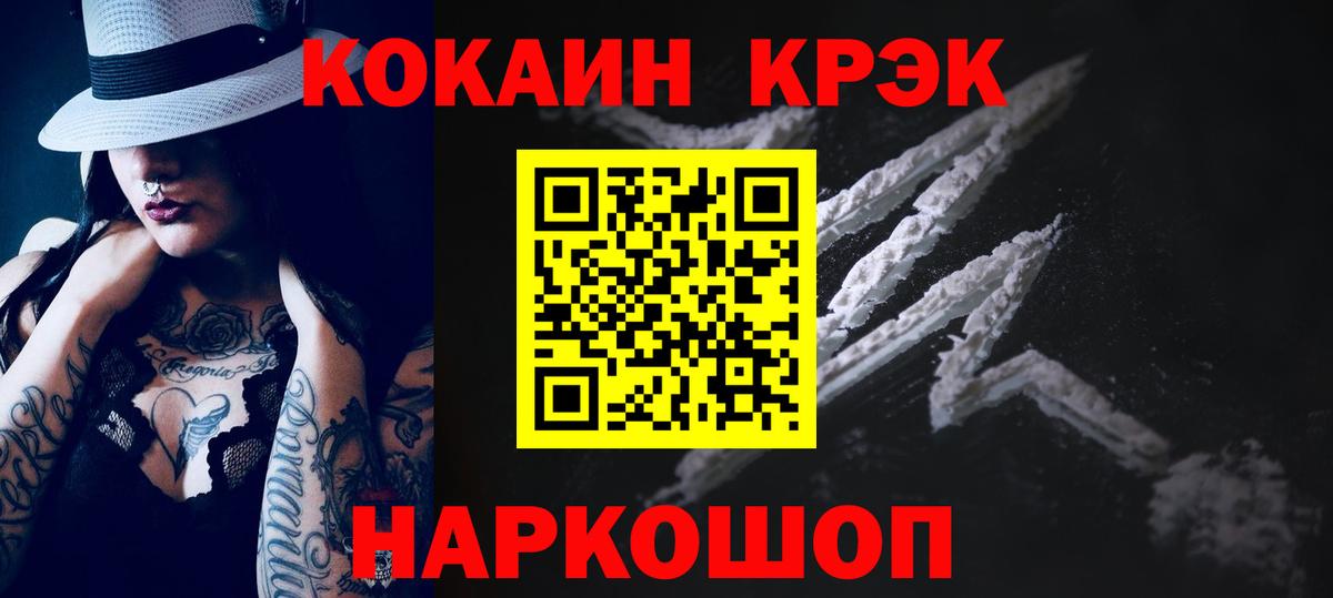 Новоалтайск  Cocaine 98%  КОКАИН 98%  Вход с VPN 