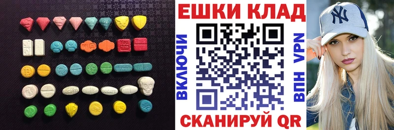 ЭКСТАЗИ VHQ  наркотики  Новоалтайск 
