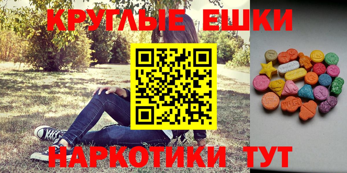 Новоалтайск  ЭКСТАЗИ 250 мг  Вход с VPN  ЭКСТАЗИ mix 