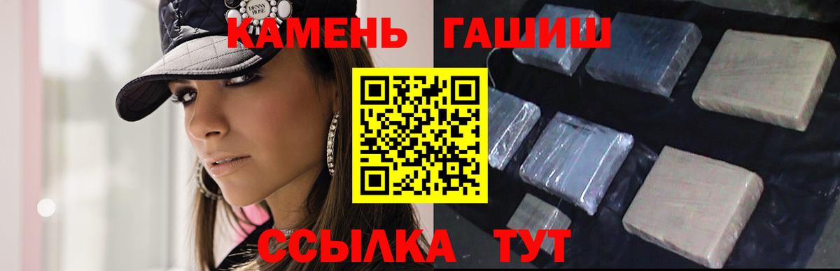 ГАШ хэш Новоалтайск