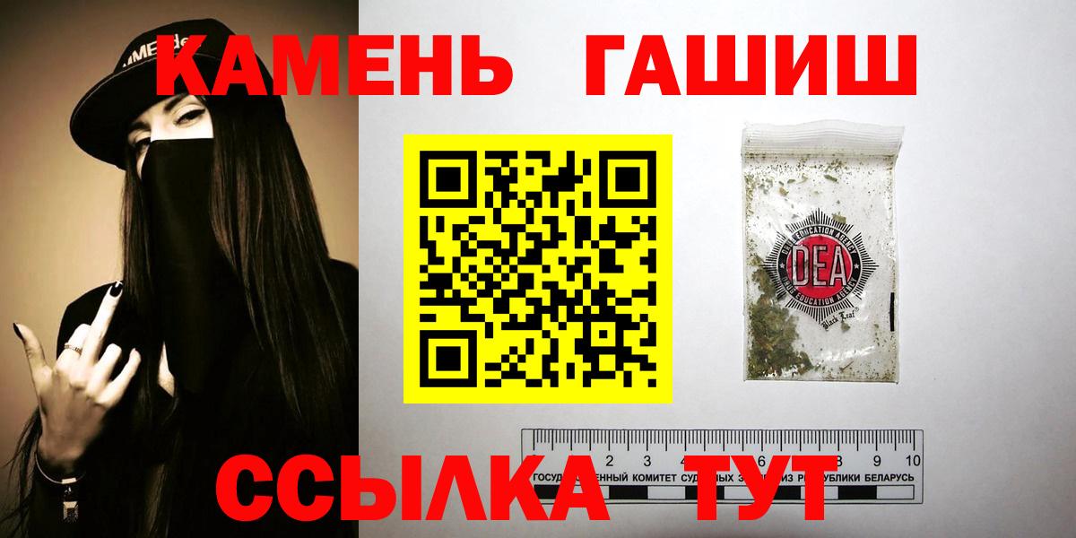 ГАШИШ hashish  ГАШ ice o lator  Вход с VPN  Новоалтайск 