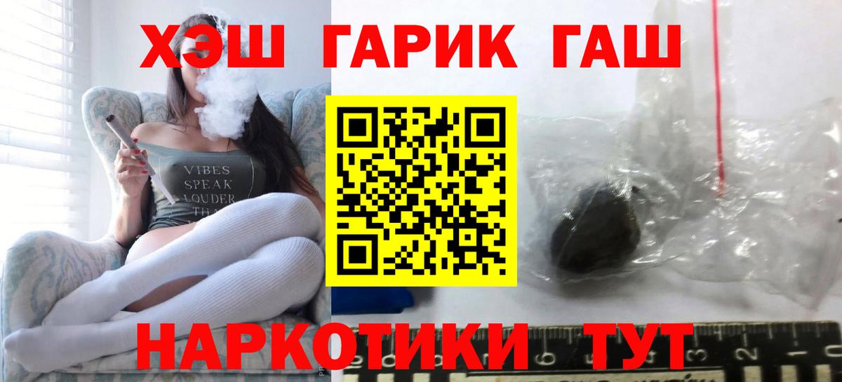 ГАШ индика сатива Новоалтайск