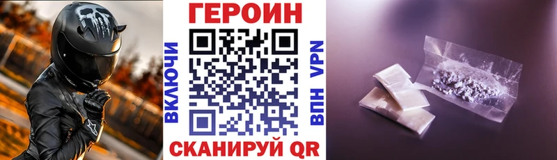 Героин афганец  продажа наркотиков  Новоалтайск 