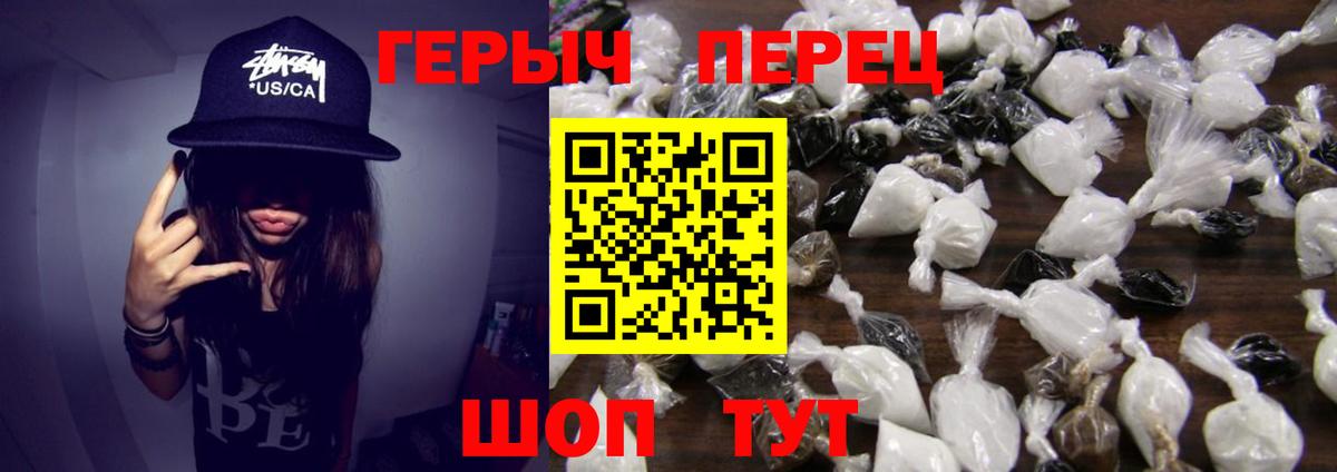 ГЕРОИН гречка Новоалтайск