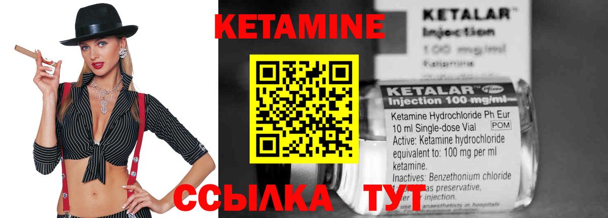 Кетамин VHQ  Новоалтайск  Кетамин ketamine 