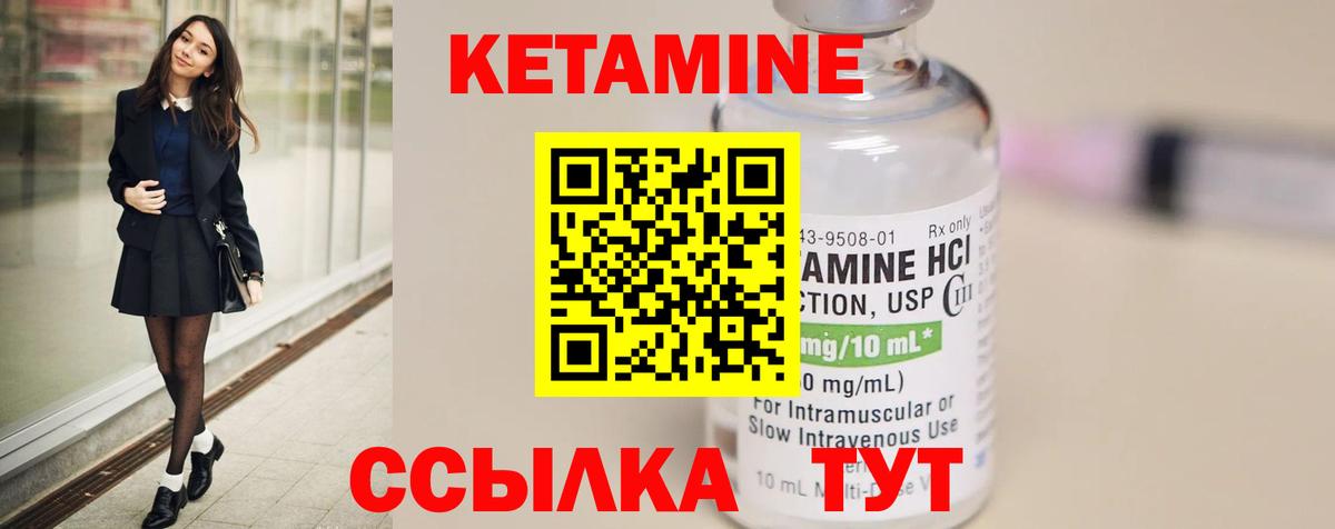 Новоалтайск  КЕТАМИН ketamine  Вход с VPN 