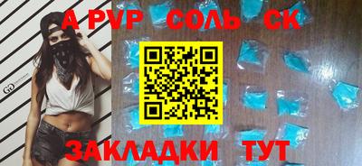 альфа пвп Балашиха