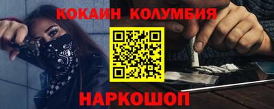 кокаин колумбия Балахна
