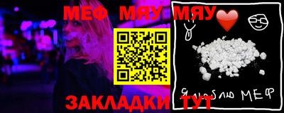мяу мяу мука Ипатово