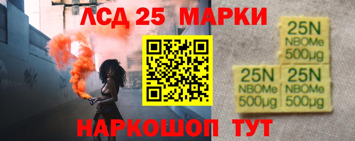 ЛСД экстази  Вход с VPN  Лсд 25 экстази кислота  Новоалтайск  Лсд 25 экстази кислота 
