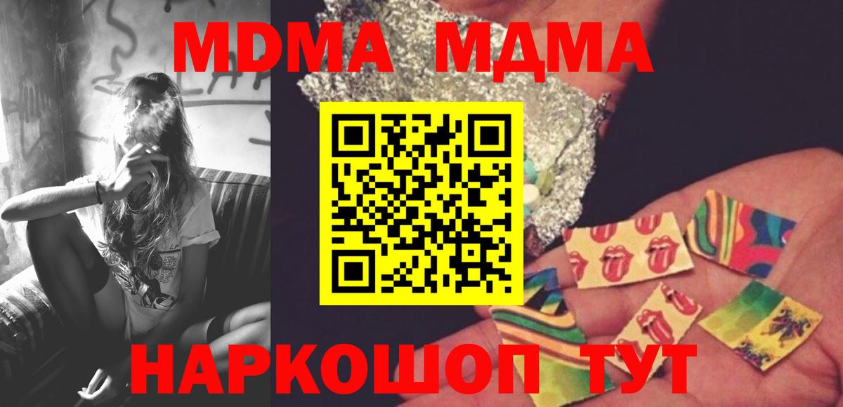 MDMA кристаллы  МДМА VHQ  Новоалтайск 