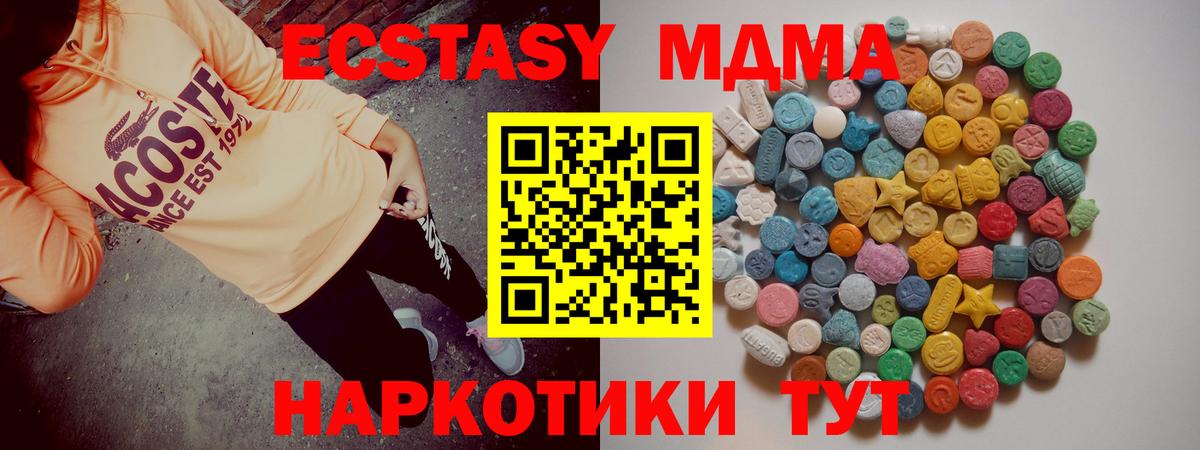 Новоалтайск  MDMA VHQ  МДМА Molly  МДМА  Вход с VPN 