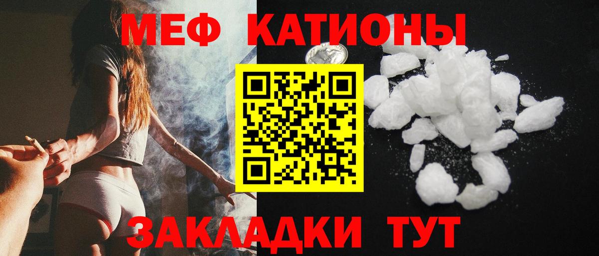 МЕФ мяу мяу  МЯУ-МЯУ  Вход с VPN  Новоалтайск  закладки  Мефедрон кристаллы 