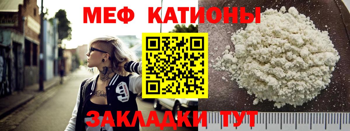 Меф кристаллы Новоалтайск