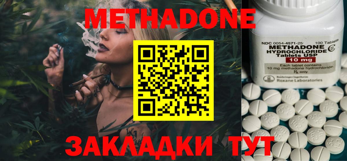 KRAKEN ONION  МЕТАДОН methadone  Вход с VPN  Новоалтайск  Метадон мёд 