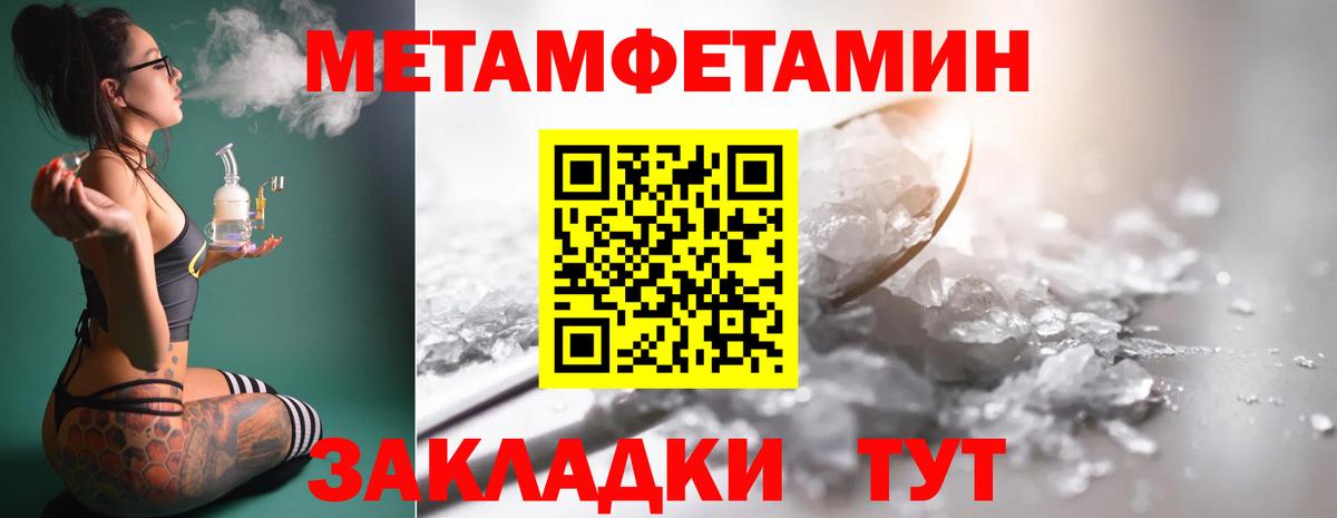 Метамфетамин Methamphetamine  МЕТАМФЕТАМИН  Новоалтайск  Вход с VPN 