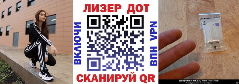 Марки NBOMe 1500мкг  Новоалтайск 