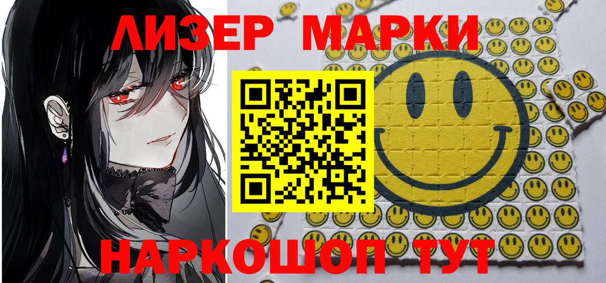 Наркотические марки 1,5мг Новоалтайск