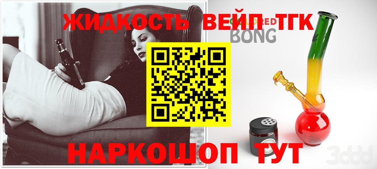 Дистиллят ТГК гашишное масло Новоалтайск