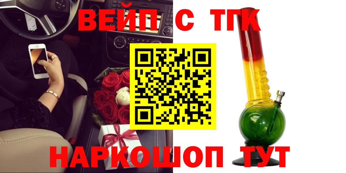 ТГК жижа  Вход с VPN  Новоалтайск  Дистиллят ТГК жижа 